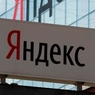 Яндекс покупает автомобильный портал почти за двести млн долларов