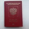 Госдума приняла закон о временном изъятии загранпаспортов у россиян, которым закрыт выезд за рубеж