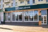 Украинский "Ощадбанк" требует от России $1 млрд по активам в Крыму