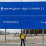Переименование Углегорска в Циолковский обойдется в 1,5 млн рублей