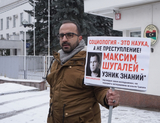 Российское объединение профсоюзов «Соцпроф» потребовало освободить социологов из «Митиги»
