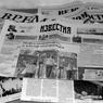 Жители Раменок разместили письмо Путину «на правах рекламы» в газете (ФОТО)