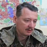 Стрелков ушел с поста министра обороны ДНР на другую работу