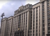 В Госдуму внесли поправки о наказании до 15 лет лишения свободы за фейки о действиях ВС РФ