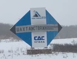Почти 450 нарушений нашли на шахтах Кузбасса после аварии на "Листвяжной"