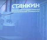 Директора института МГТУ "Станкин" задержали по делу о хищениях