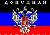 Армия ДНР установила контроль над поселком Ялта