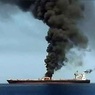 На борту одного из атакованных в Оманском заливе танкеров находились россияне