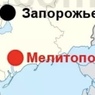 Столицей Запорожья после вхождения в состав России будет Мелитополь - город Запорожье пока остается в составе Украины