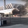 Возгорание самолёта в аэропорту Франкфурта попало на видео