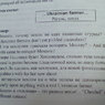 В учебнике по английскому языку граждан Украины назвали хохлами