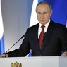 Путин анонсировал референдум по поправкам в Конституцию
