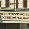 Замглавы Минюста предложил ввести уголовное наказание за нарушение закона об иноагентах