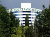 Уставный капитал  "Россельхозбанка" увеличен на 10 млрд рублей
