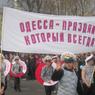 Власти Одессы отменили 1 апреля традиционную Юморину
