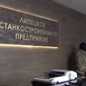 В трёх российских городах проходят обыски по делу о хищении средств гособоронзаказа