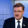 Сенатор Косачев призвал подготовить "болезненный" ответ на ужесточение санкций США