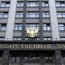 В Думу внесен законопроект о финансовой системе Крыма