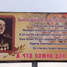 Память коммуниста-героя "почтили" плакатом с кучей ошибок (ФОТО)