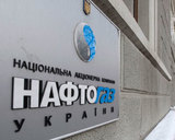 "Нафтогаз" ограничил поставки газа в 11 регионов Украины