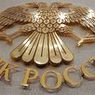 С 2016 года на всех российских монетах будут чеканить государственный герб
