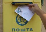 В Севастополе на почте задержали получателей экипировки МВД