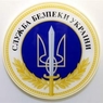 СБ Украины возбудила 16 дел из-за событий в Крыму