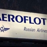 Аэрофлот распродает зарубежное советское наследие
