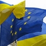 Совет ЕС одобрил документ об ассоциации с Киевом в области атома