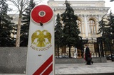 Банк России снизил ключевую ставку в шестой раз подряд