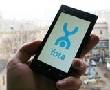 В России появится мобильный оператор Yota
