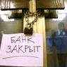 В Москве задержаны нелегальные банкиры