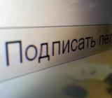 Десятки тысяч пользователей сети подписали петицию против живодерок из Хабаровска