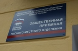 В Москве валютные заемщики ворвались в приемную «Единой России»