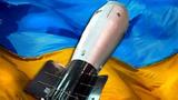 Украина планирует создать собственное ядерное оружие