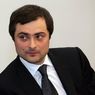 Сурков: Абхазия образцово тратит российские деньги