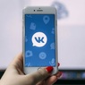 "ВКонтакте" будет бороться с травлей: в соцсети появилась новая функция
