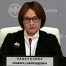 Эльвира Набиуллина кажется возвращается к работе
