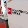 СМИ: Московская биржа может продать 43% Украинской биржи