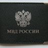 Полиция запустила мобильное приложение "МВД России"