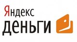 «Яндекс.Деньги» будет брать комиссионные 2% за оплату ЖКУ