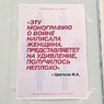 Студентка СПбГУ развесила по вузу плакаты с сексистскими фразами преподавателей