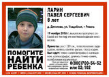 Под Рязанью в Дягилеве пропал 8-летний мальчик - ФОТО