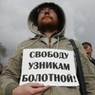 Мэрия Москвы обсудит с защитниками болотных узников формат акции