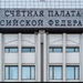 Счетная палата нашла нарушений в работе Минсельхоза и его ведомств почти на миллиард