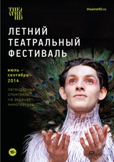 В Казани пройдет летний театральный фестиваль