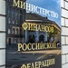 Минфин заявил о готовности к падению цен на нефть до 25-30 долларов за баррель
