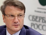 Вице-спикер ГД призвал Грефа уйти в отставку после оценки экономики РФ