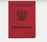 Госдума повысила в несколько раз штрафы за несообщение в военкомат о переезде
