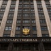 Госдума приняла закон о запрете депортации участвовавших в СВО на стороне России иностранцев